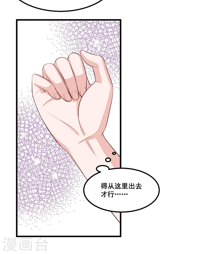 第85话 营救-第85话