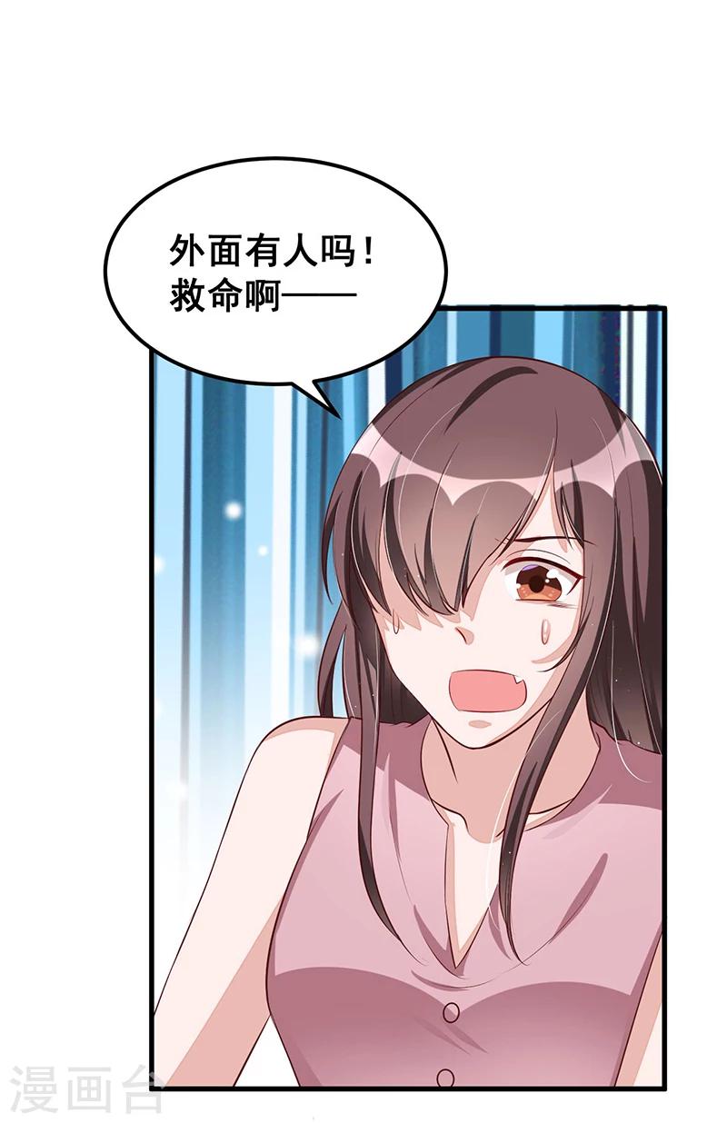 第85话 营救-第85话