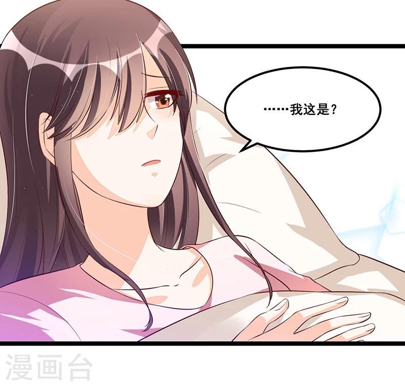 第87话 苏醒-第87话