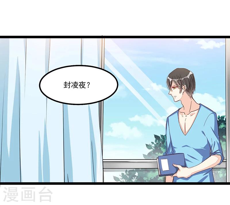 第87话 苏醒-第87话