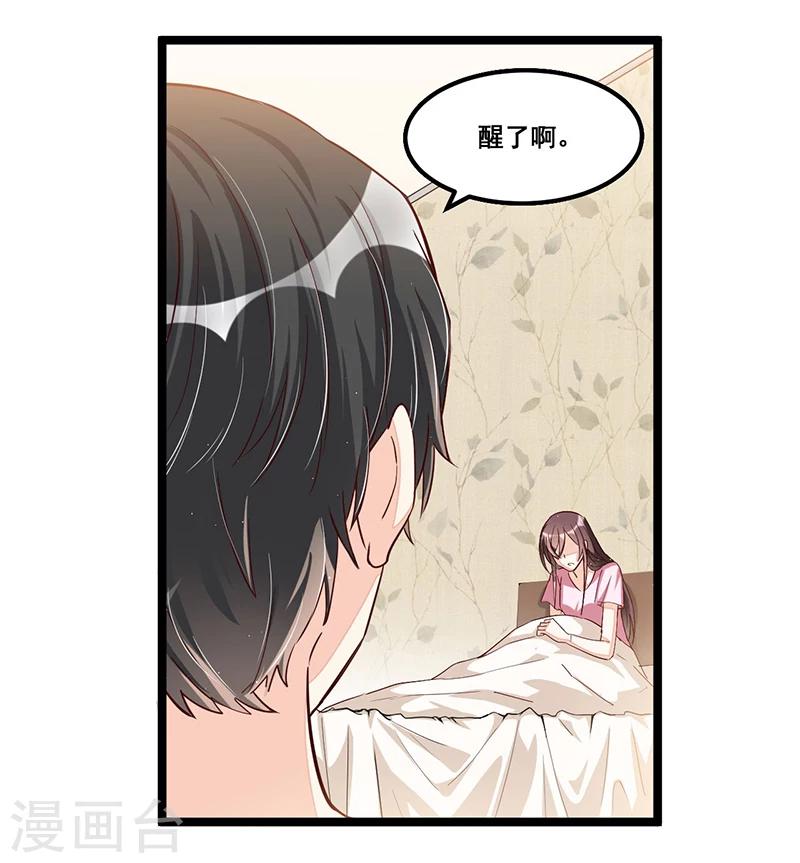 第87话 苏醒-第87话