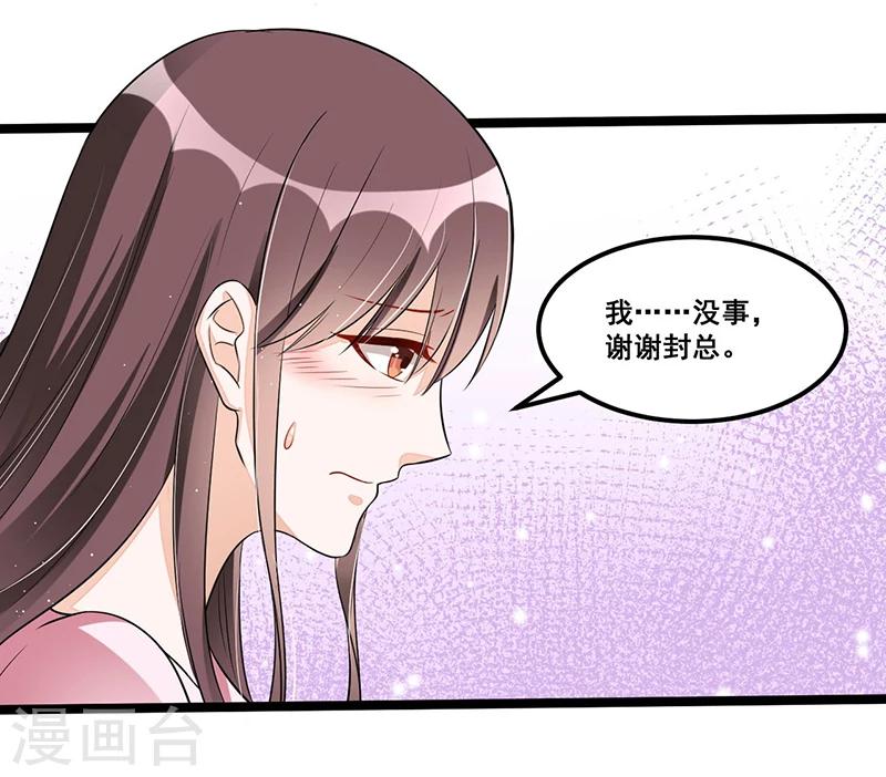 第87话 苏醒-第87话