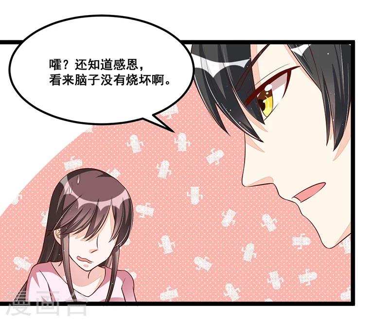 第87话 苏醒-第87话