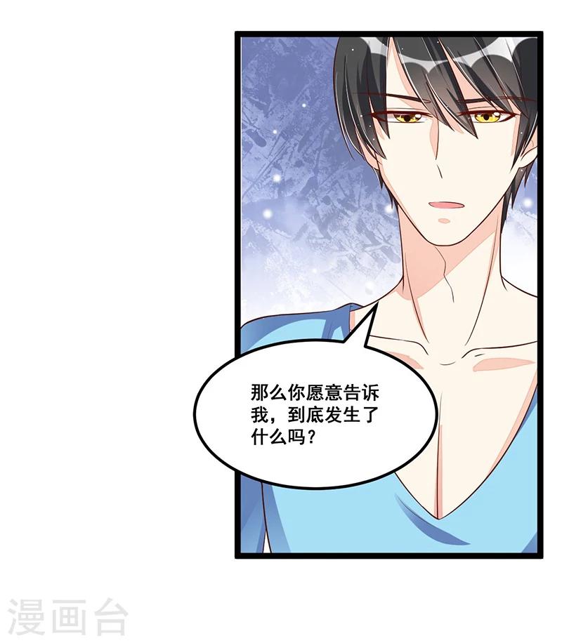 第87话 苏醒-第87话