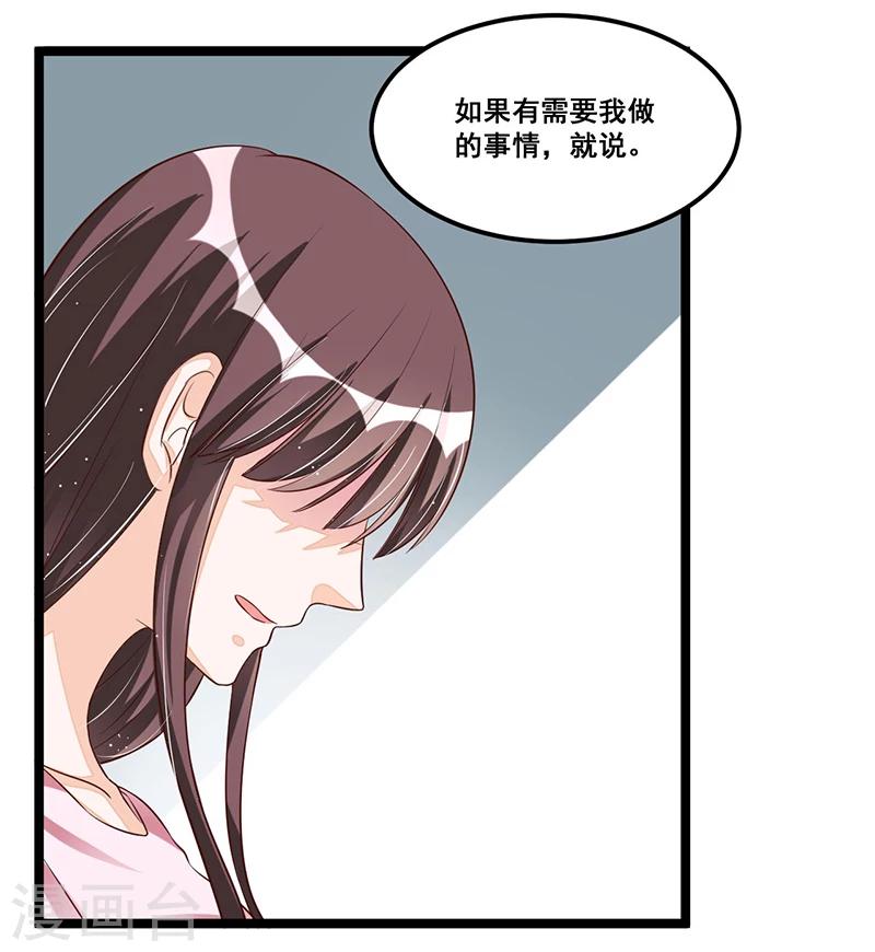 第87话 苏醒-第87话