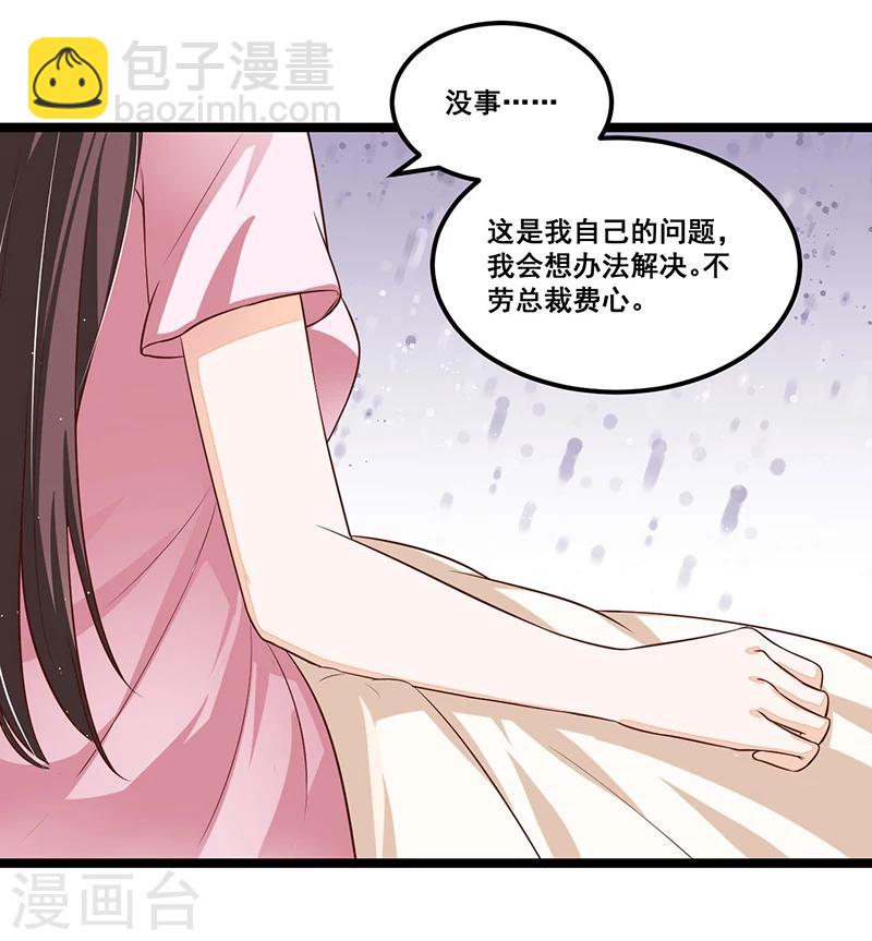 第87话 苏醒-第87话
