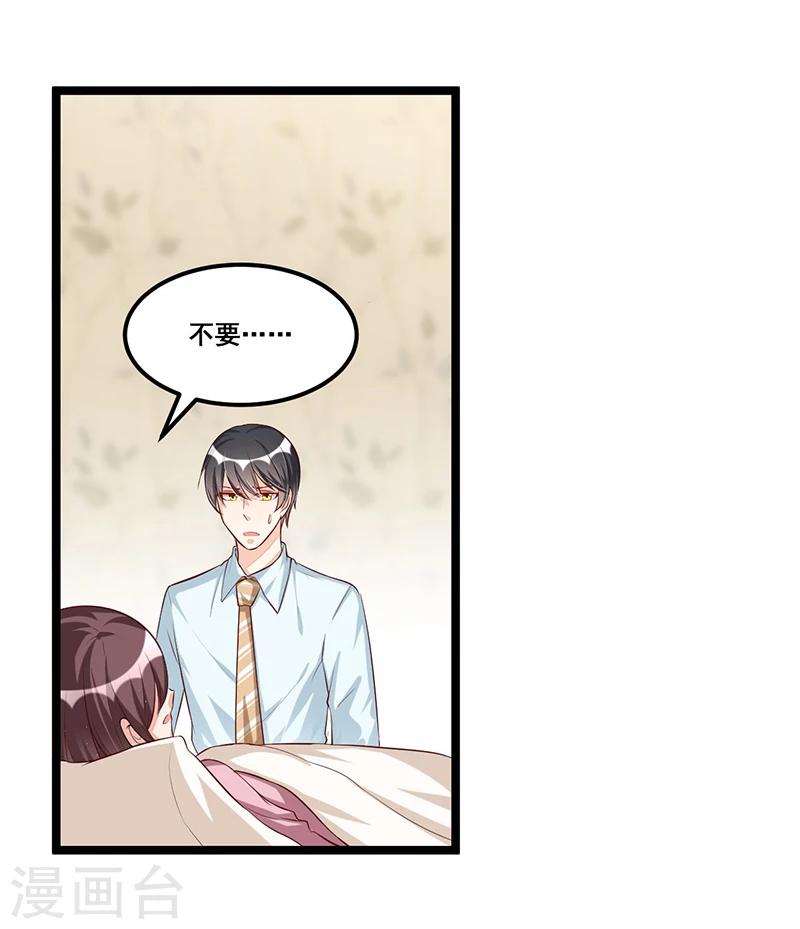 第87话 苏醒-第87话