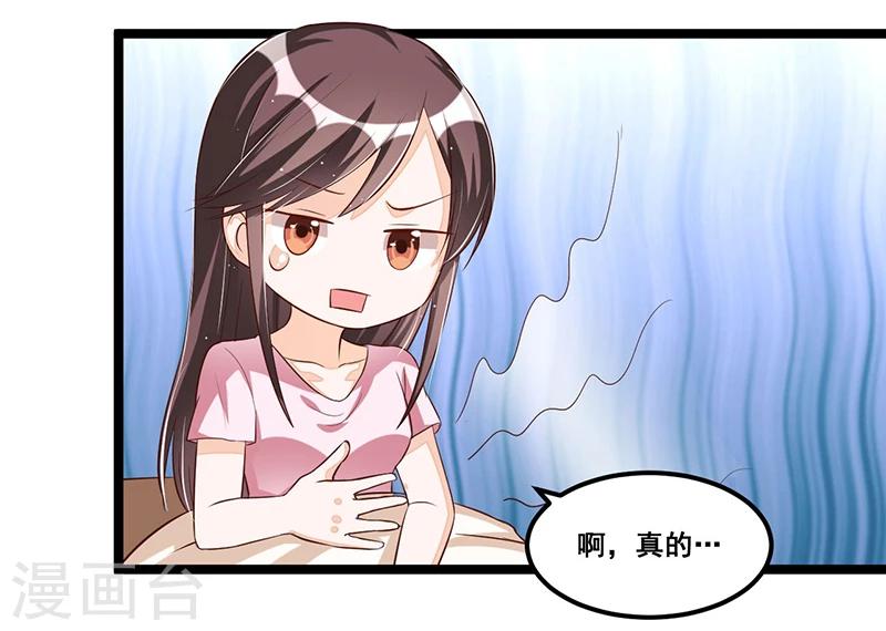 第87话 苏醒-第87话