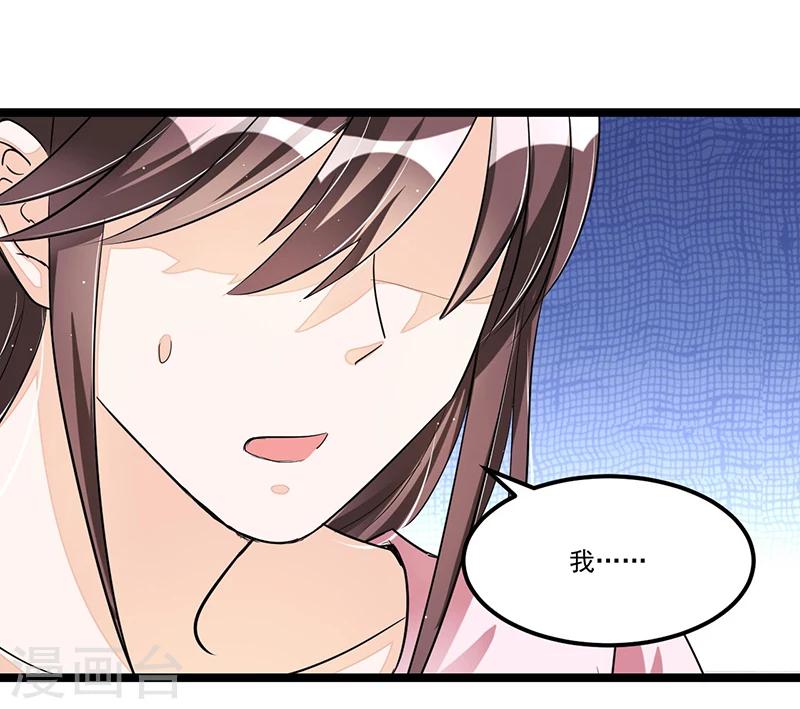 第87话 苏醒-第87话