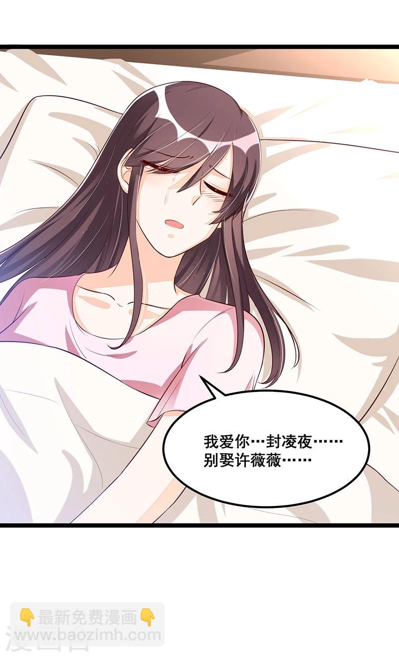 第87话 苏醒-第87话