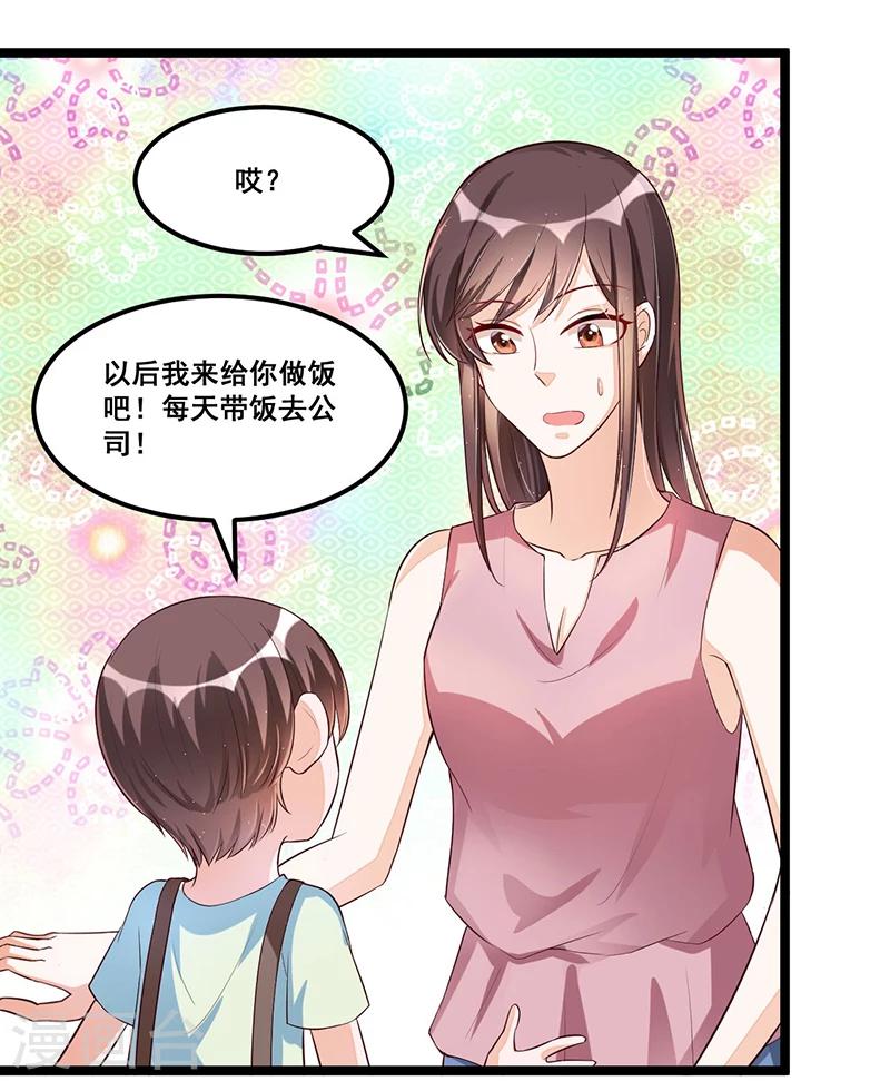 第89话 疑心-第89话