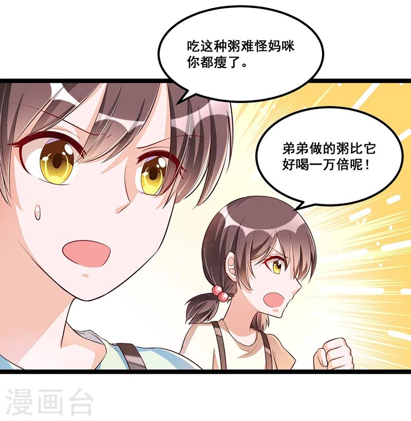 第89话 疑心-第89话