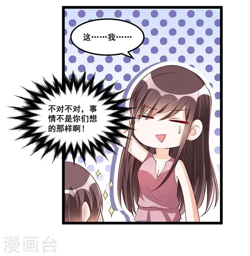 第89话 疑心-第89话