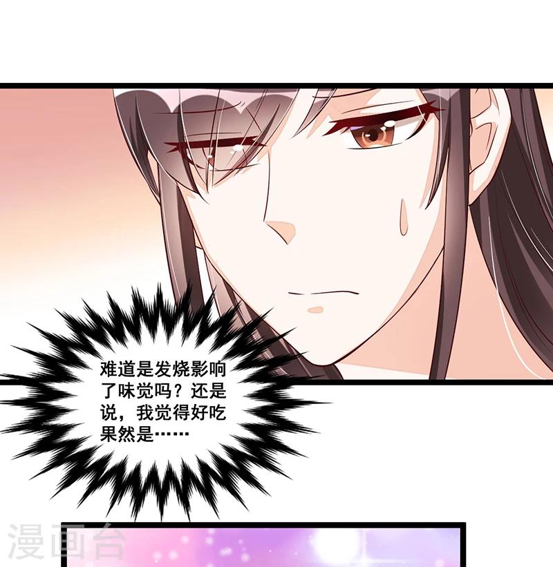 第89话 疑心-第89话