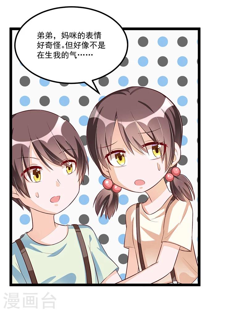 第89话 疑心-第89话