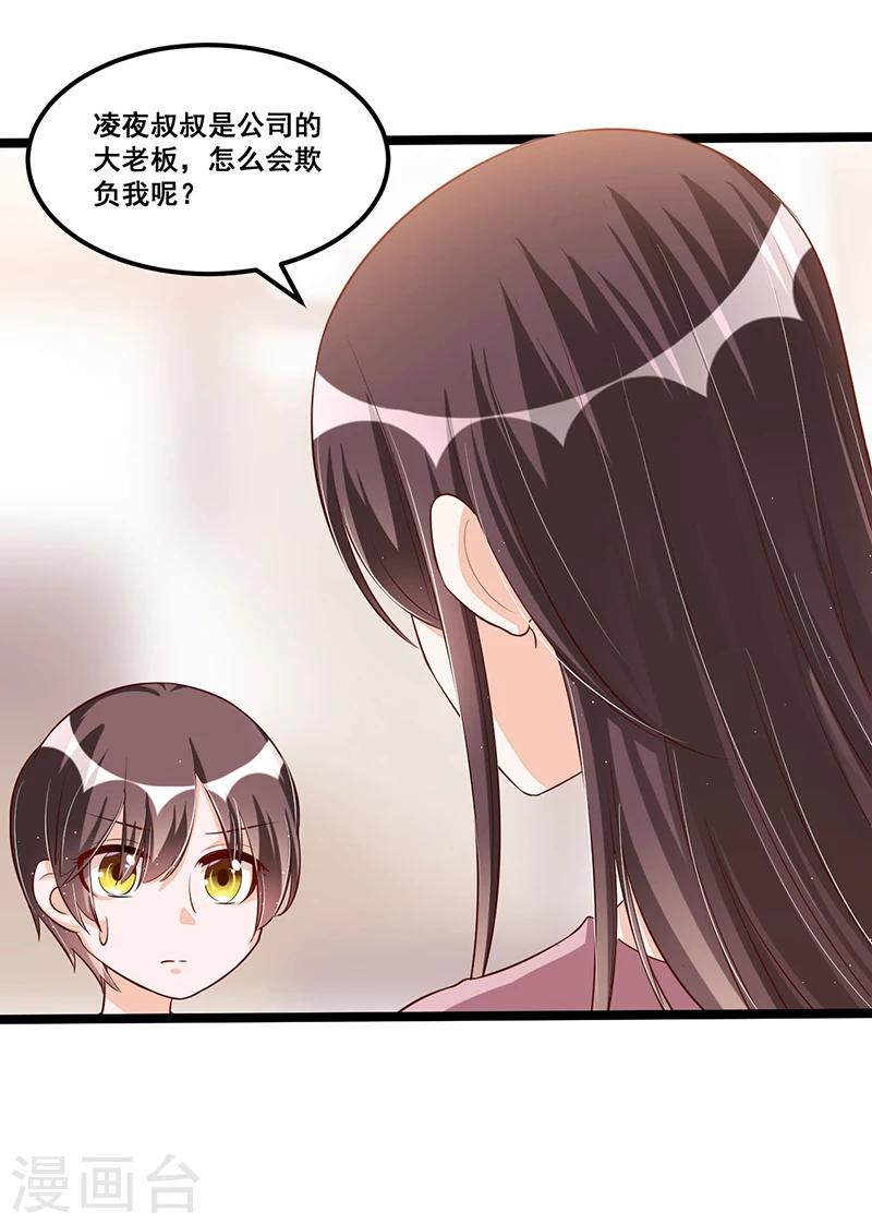 第89话 疑心-第89话