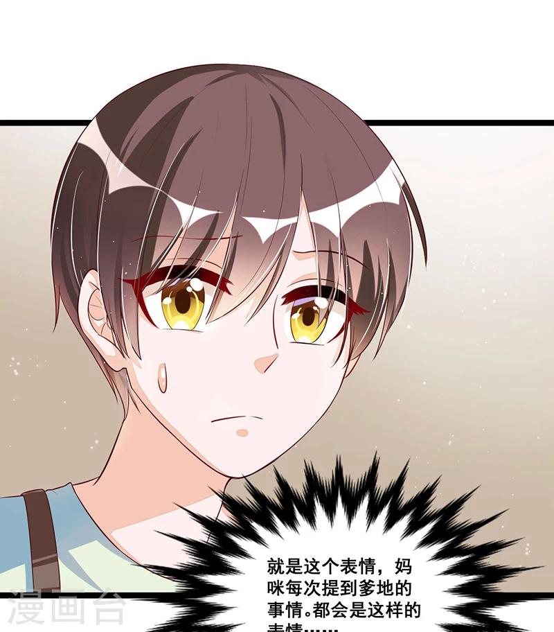 第89话 疑心-第89话