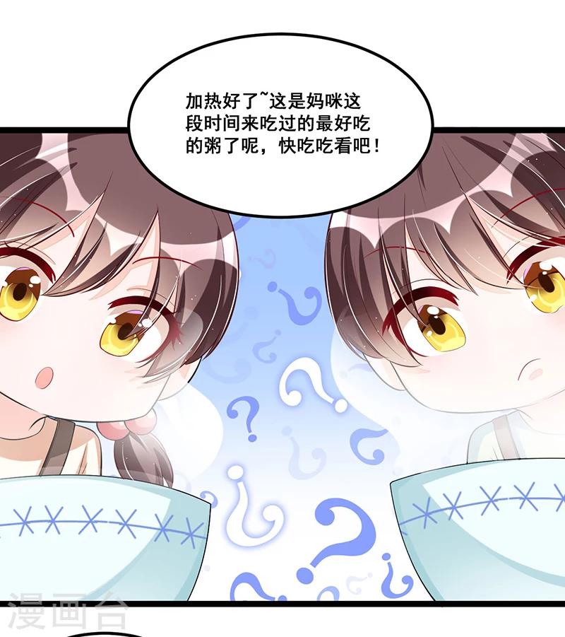 第89话 疑心-第89话