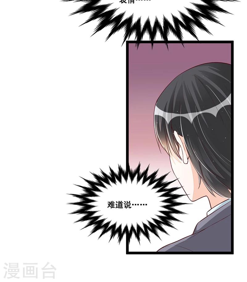 第89话 疑心-第89话