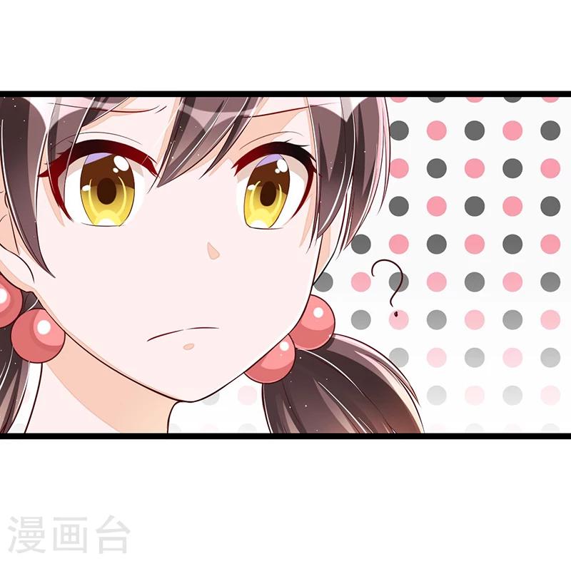 第89话 疑心-第89话