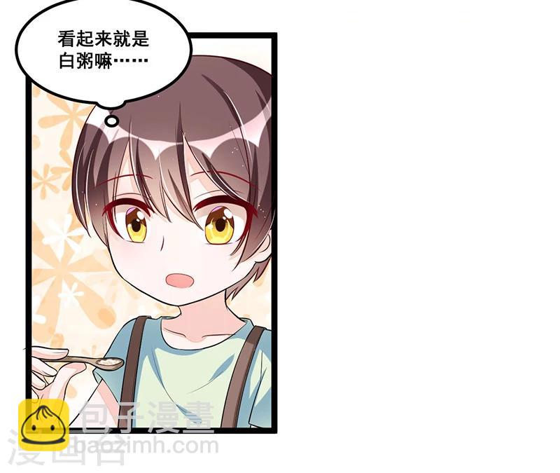 第89话 疑心-第89话