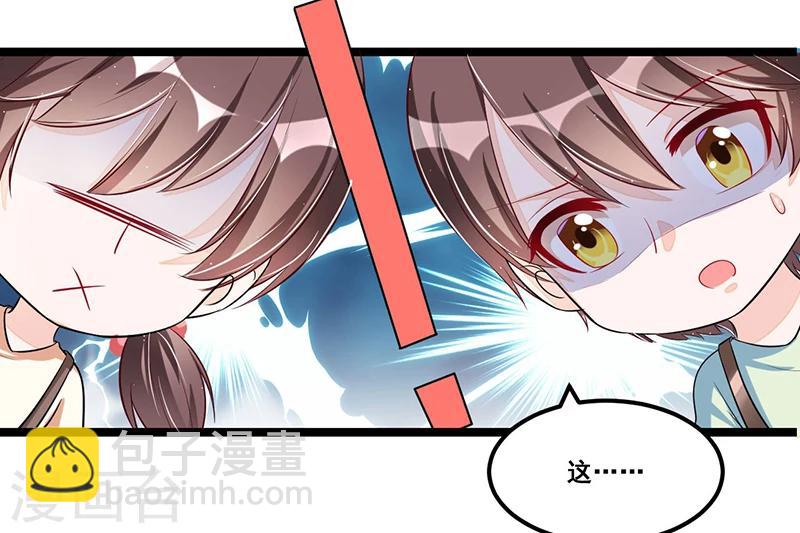 第89话 疑心-第89话