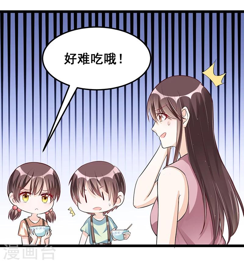 第89话 疑心-第89话