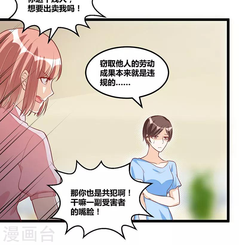 第91话  裁决-第91话