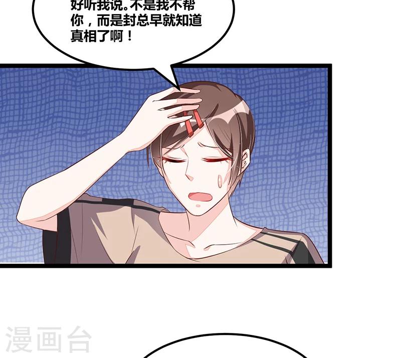 第93话 发怒-第93话