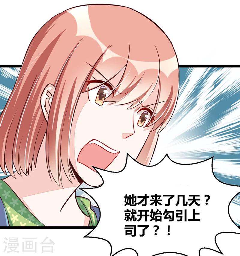 第93话 发怒-第93话