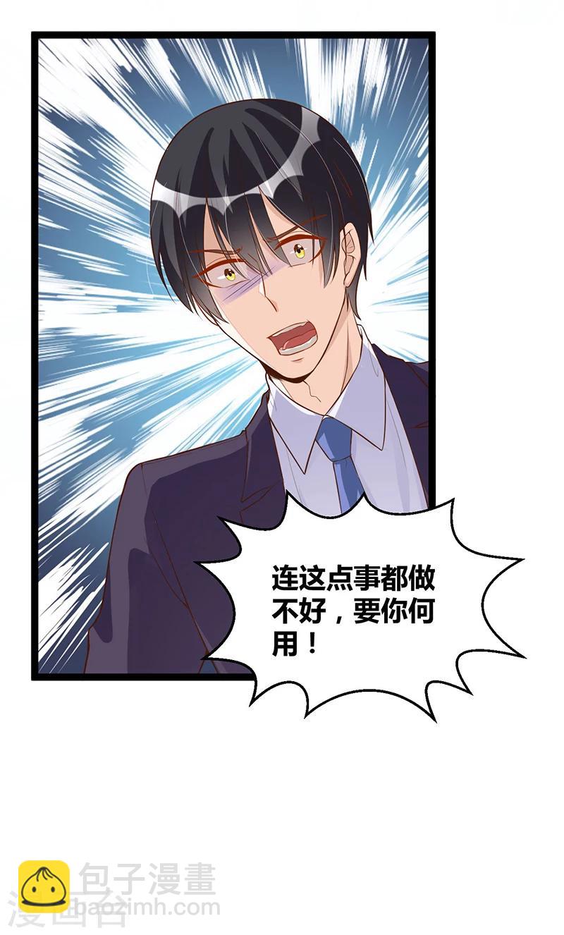 第93话 发怒-第93话