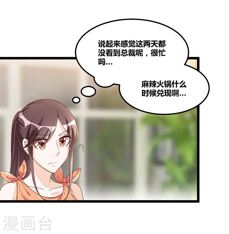 第93话 发怒-第93话