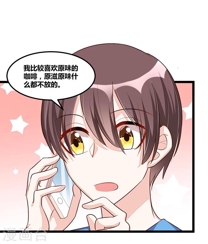 第95话 新的一杯-第95话