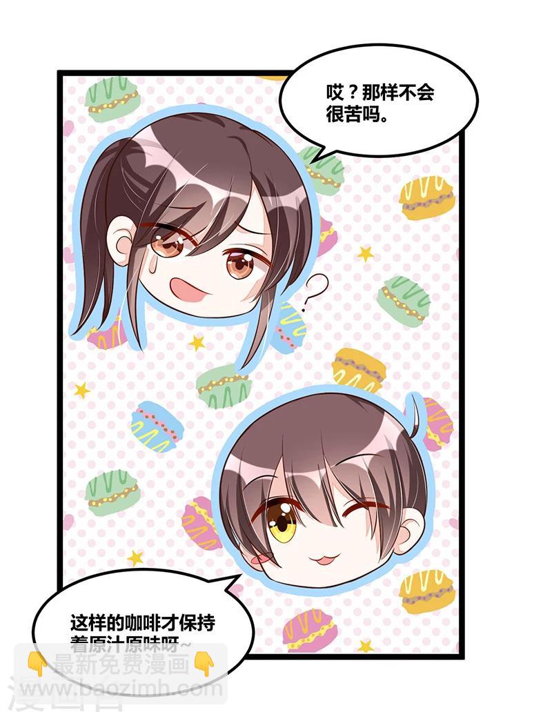 第95话 新的一杯-第95话