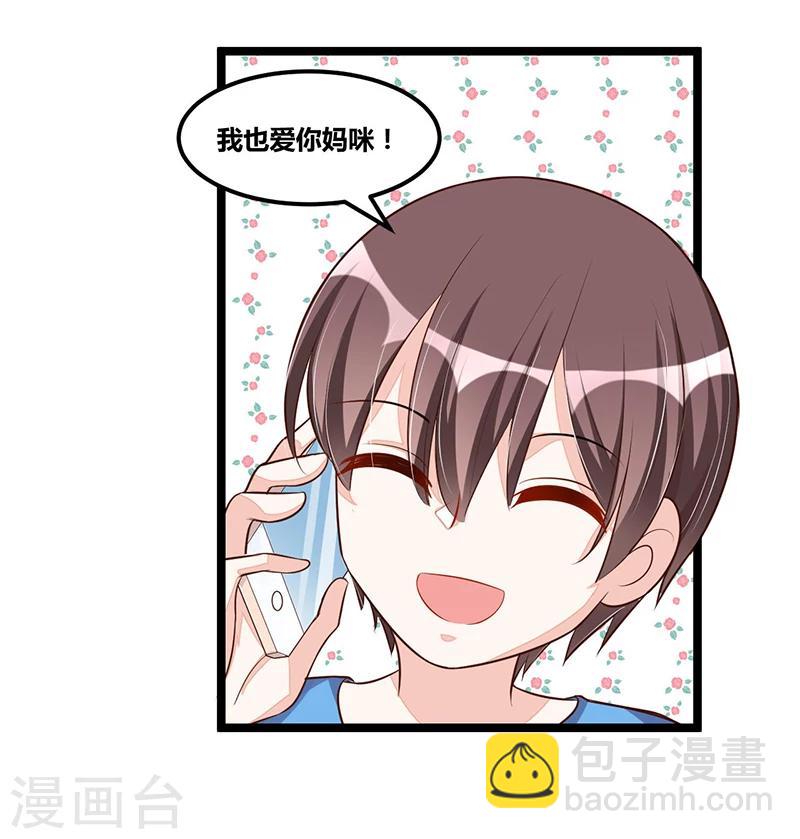 第95话 新的一杯-第95话