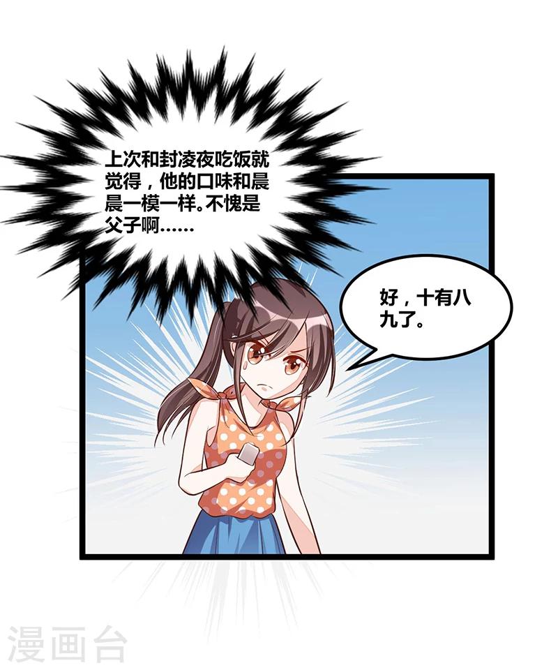 第95话 新的一杯-第95话