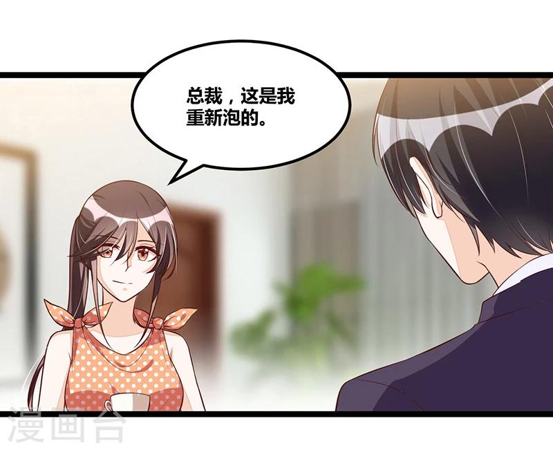 第95话 新的一杯-第95话