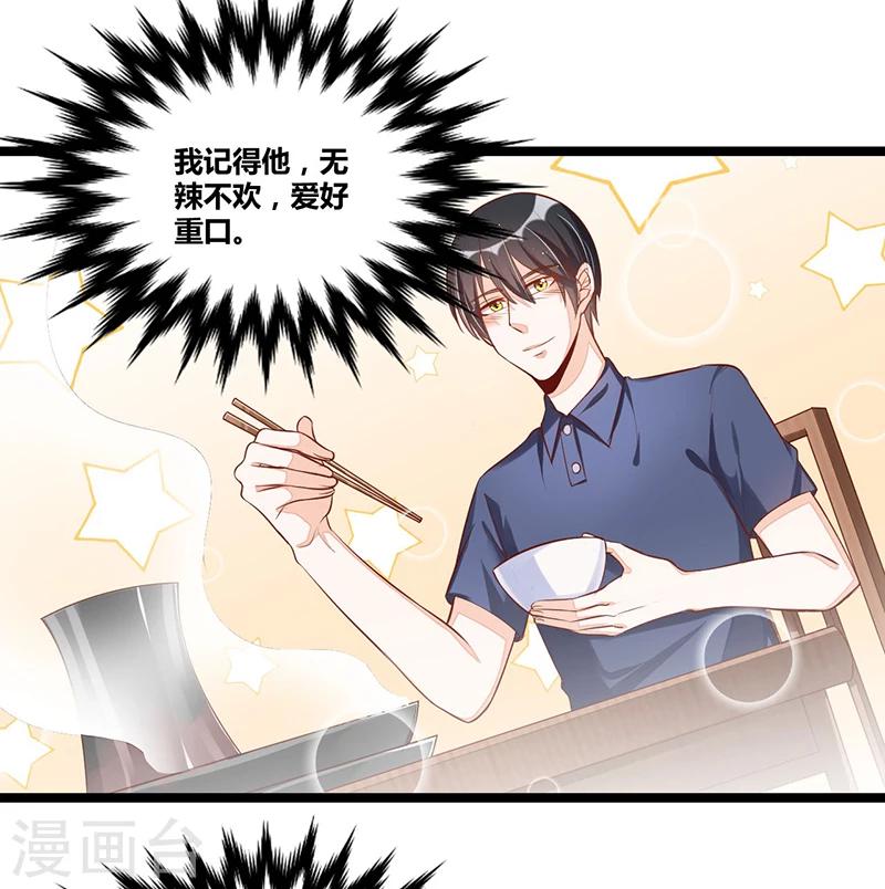 第95话 新的一杯-第95话