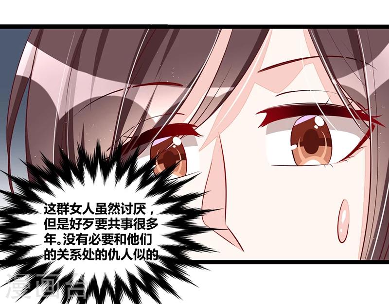 第97话 饭局邀请-第97话