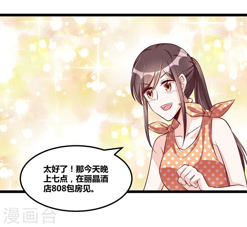 第97话 饭局邀请-第97话