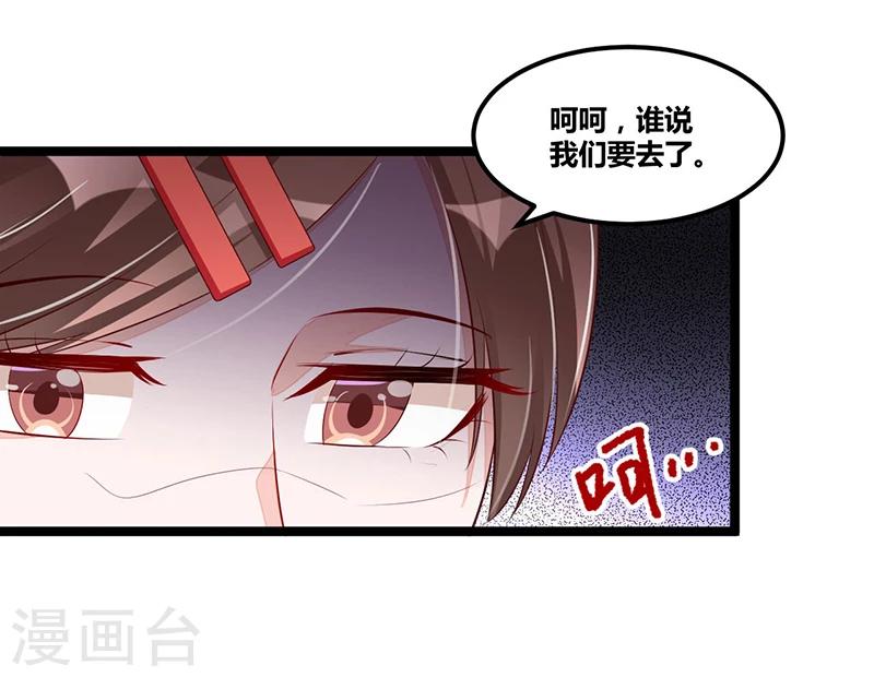 第97话 饭局邀请-第97话
