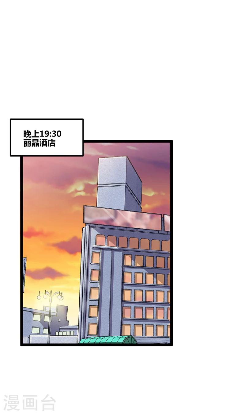 第97话 饭局邀请-第97话