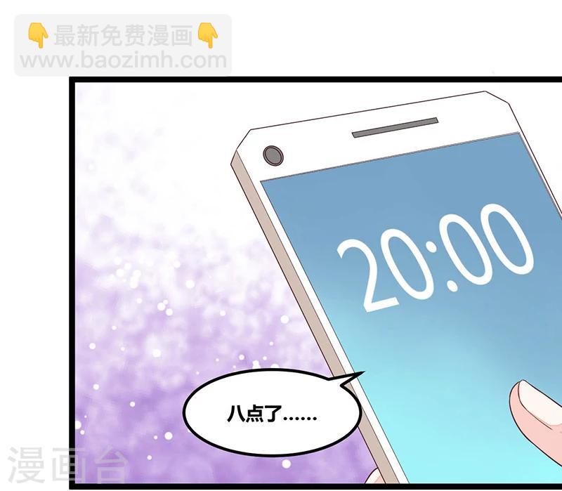 第97话 饭局邀请-第97话