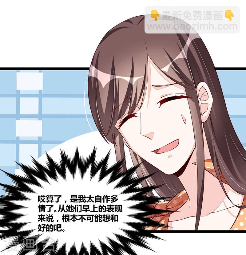 第97话 饭局邀请-第97话