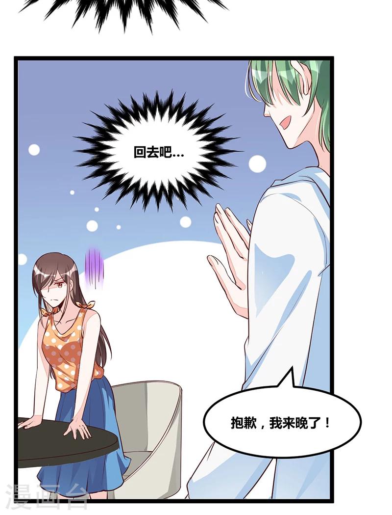第97话 饭局邀请-第97话
