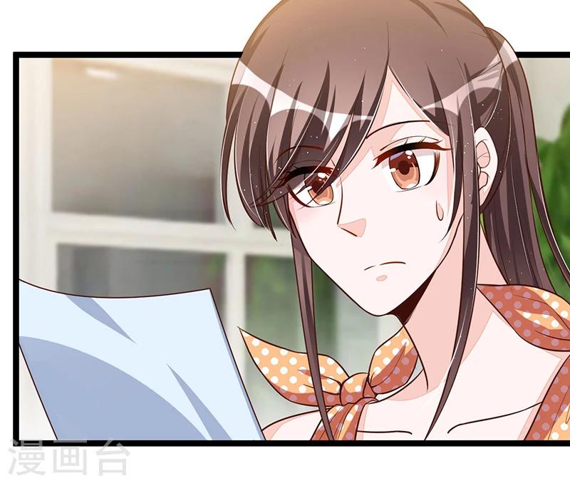 第97话 饭局邀请-第97话