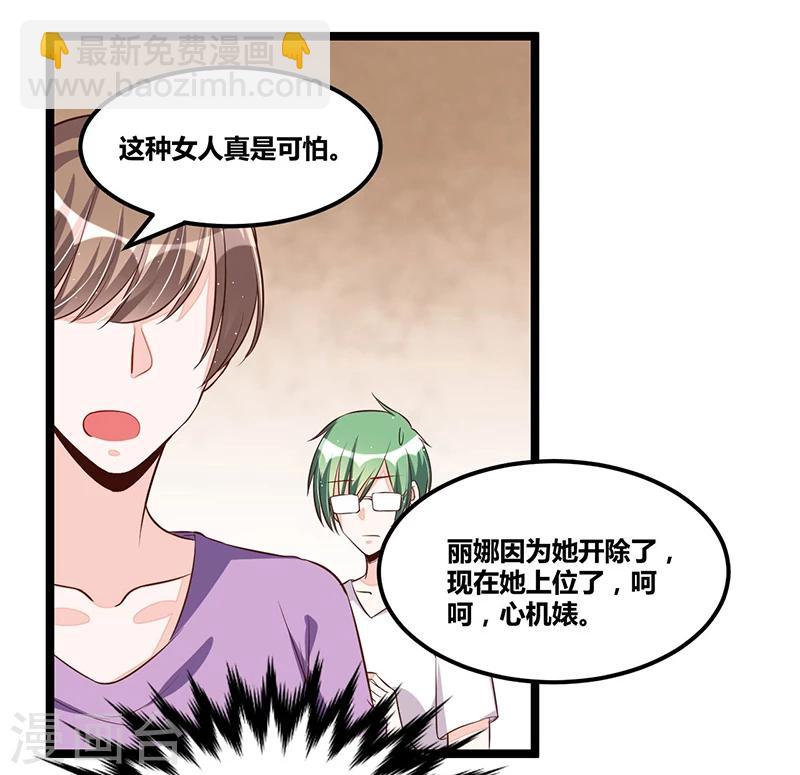 第97话 饭局邀请-第97话