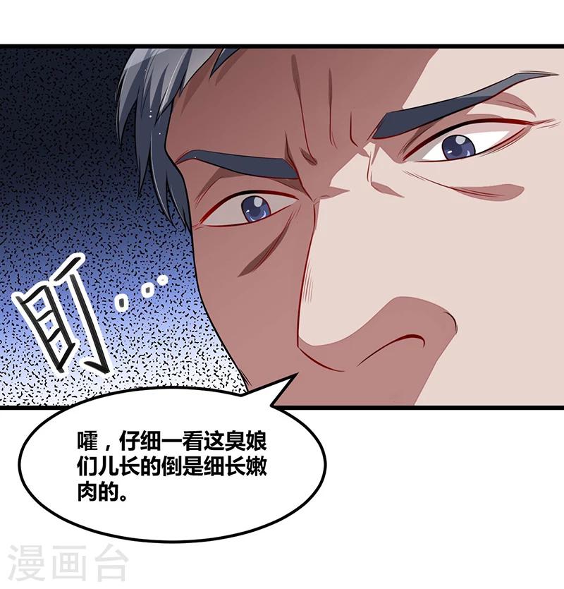 第99话 恶党来袭-第99话