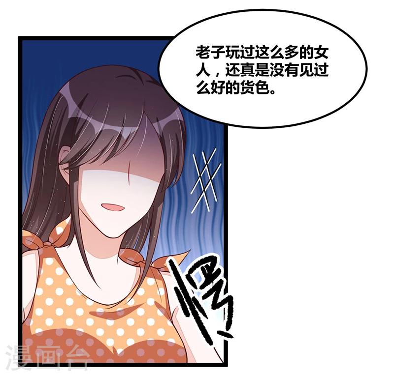 第99话 恶党来袭-第99话