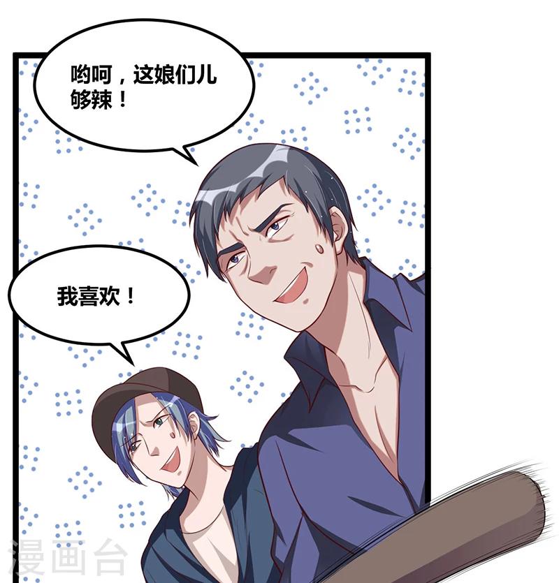 第99话 恶党来袭-第99话